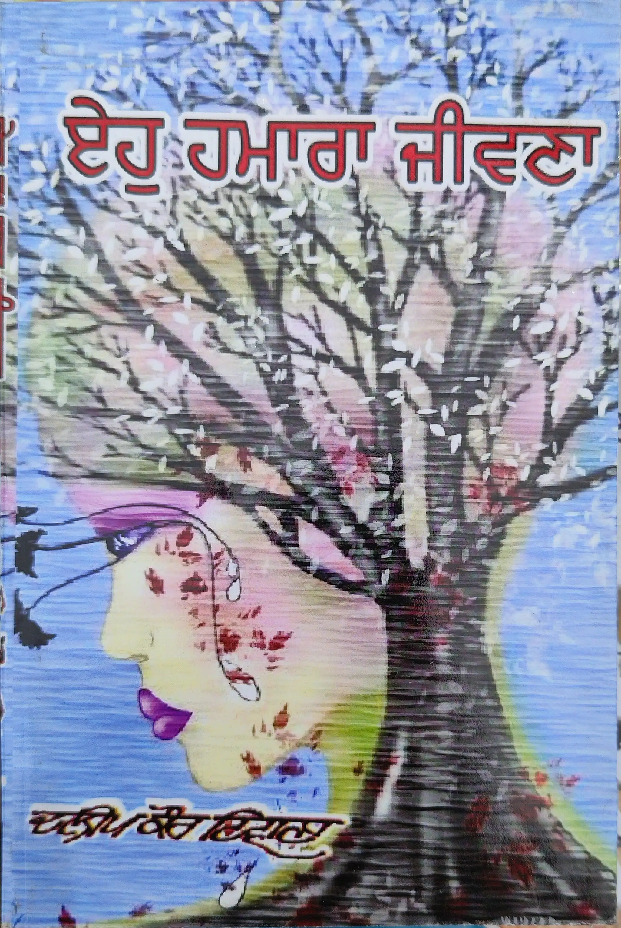 book