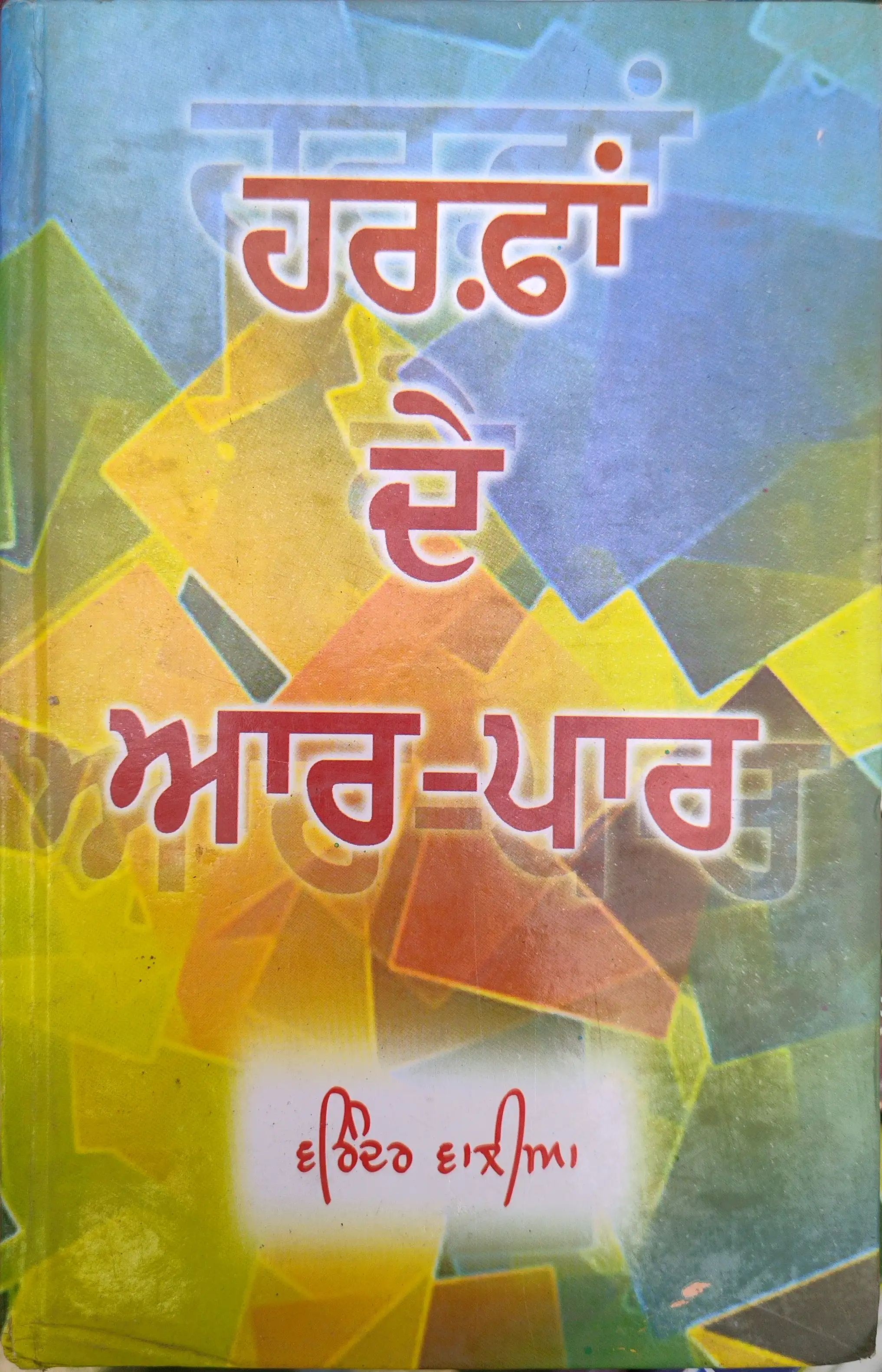book