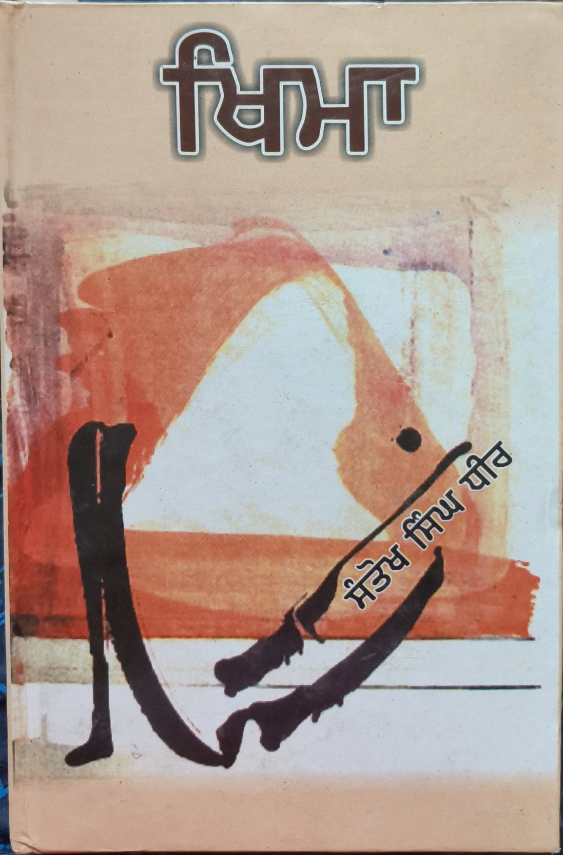 Glibn