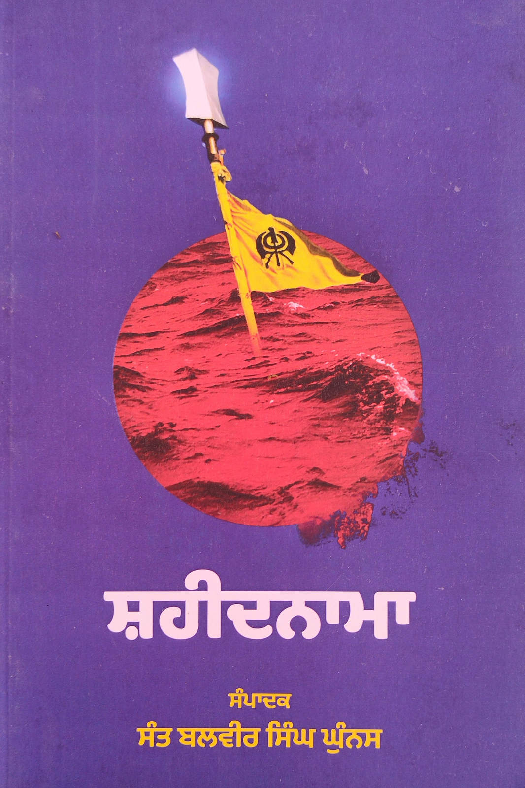 Literature