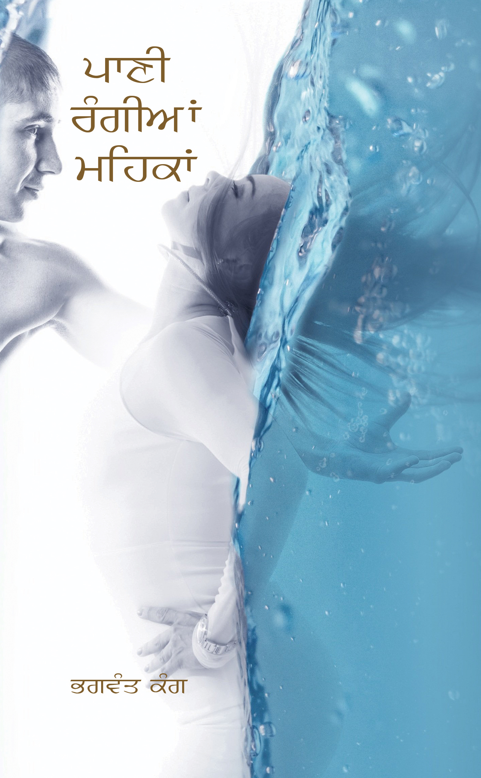 Bhagwant Kang